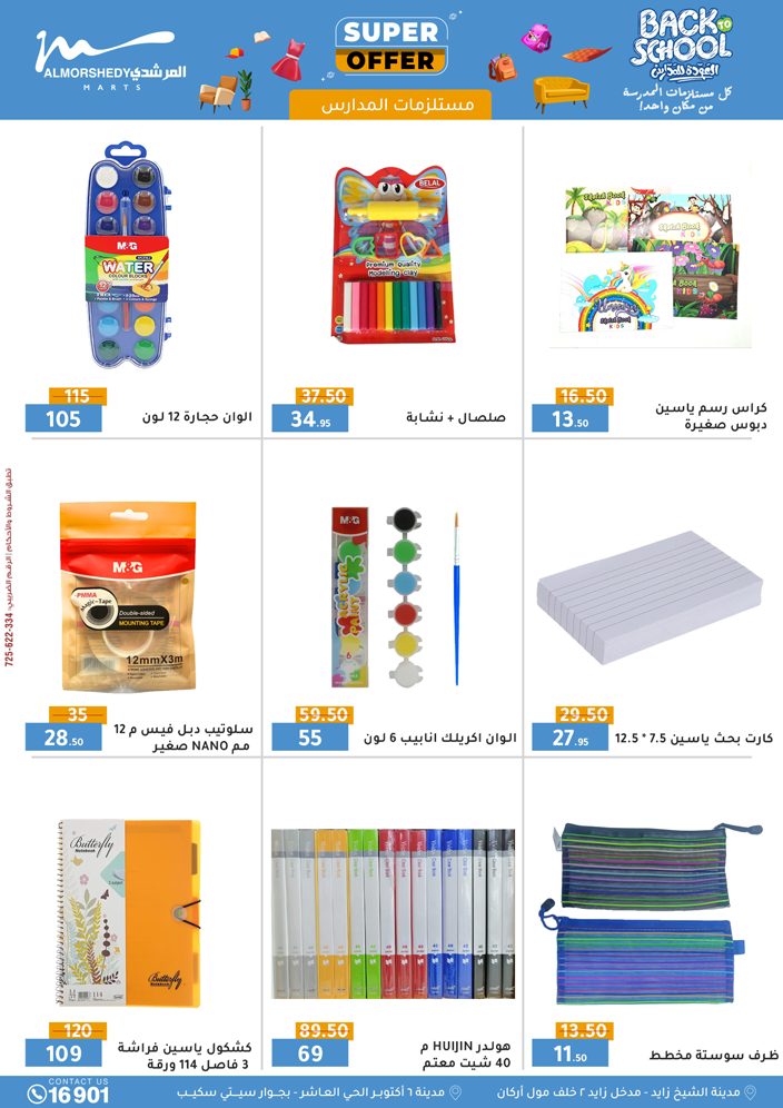 almorshedy offers from 10sep to 2sep 2025 عروض المرشدى من 10 سبتمبر حتى 2 سبتمبر 2025 صفحة رقم 74